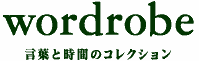 wordrobe
