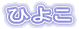 Ђ悱