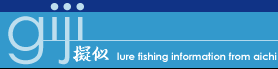 giji --[-- lure fishing information from aichi