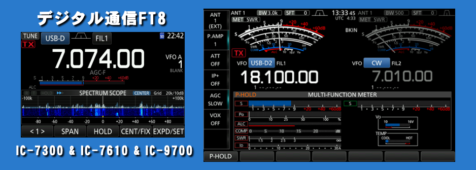 FT8ʐM͂߂܂