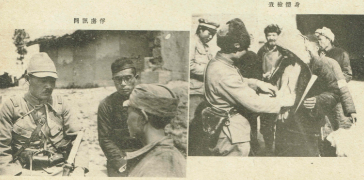 日中戦争での捕虜の尋問・身体検査