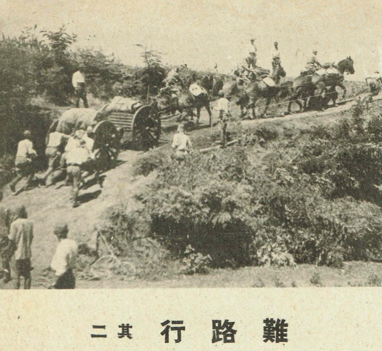 日中戦争での行軍風景（山道）