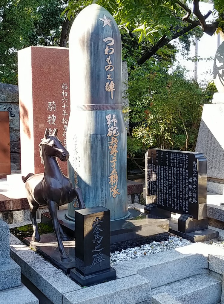 大阪護国神社にある野砲兵第26連隊の慰霊碑