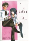 DEAR_C2