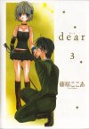 DEAR_C3