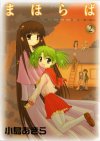 MAHORABA_C2