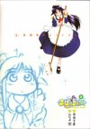 MAHORO_C1