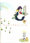 MAHORO_C4