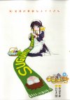 MAHORO_C6