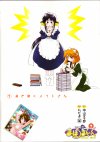 MAHORO_C7