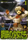 WARGIRL_C1