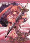CHERRY_Concerto