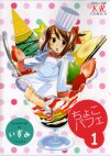 IZUMI_CCHIP_C1
