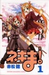 NEGIMA_C1