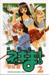 NEGIMA_C2