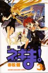 NEGIMA_C3