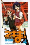 NEGIMA_C4