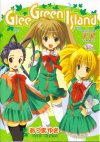 Glee Green IslandÂ܂䂫