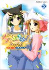 SHUFFLE!R~bNAJgD