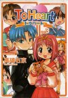 TOHEARTBYE