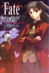 Fate stay night ATYPE-MOONEe