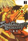 Soul Gadget Radient@X