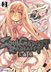 Soul Gadget RadientBX