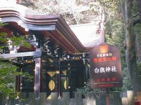白旗神社
