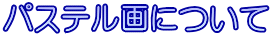 pXeɂ
