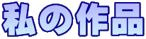 ̍i