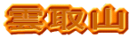_R
