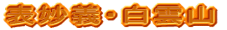 \`E_R
