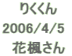 @肭  2006/4/5  @ԕ