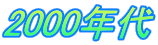 2000N