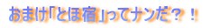 ܂uƂُhvăiHI 