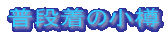 ȉM