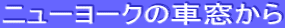 j[[N̎ԑ