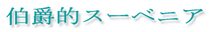 ݓIX[xjA