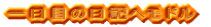 ڂ̓Lփh
