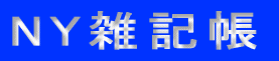 NYGL
