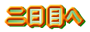 ڂ