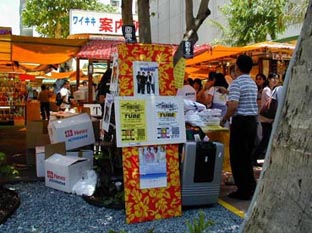 裏手でCDを購入したら・・・