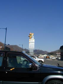 樹海ロード日高