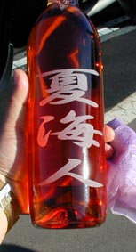 「夏海人ワイン」を頂きました(^^)