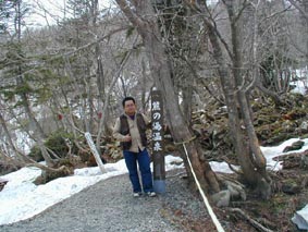 熊の湯温泉入り口