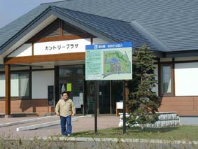 道の駅「なかさつない」