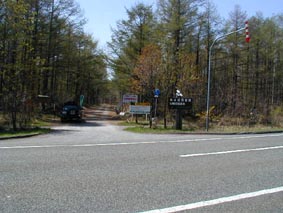 丸山林道入り口には「熊出没注意」の看板。マジです!