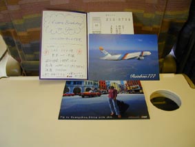 2002.1.17JAS553便 東京→沖縄 飛行時間2時間35分 高度26000フィート 速度700km またお会いできる事を楽しみにしております。