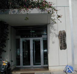 沖縄宇宙通信所入り口 入り辛いけど、ここが見学者の入り口でもある