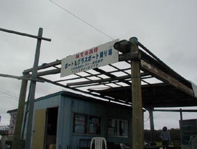 ここからグラスボートではての浜へ